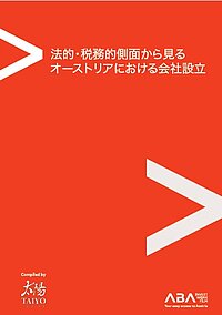 ABA-CMS-Legal-Forms-JP-Cover