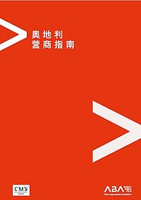 Starting-Business-Austria-CN-Cover